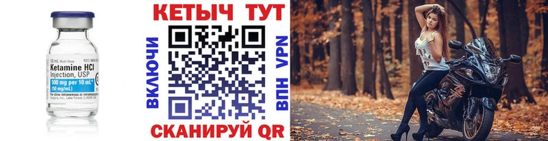 Кетамин VHQ Кузнецк