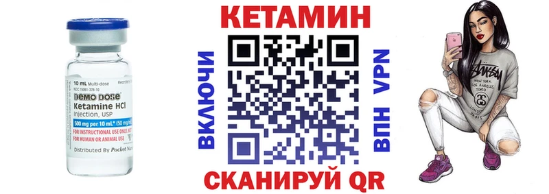 Кетамин VHQ  mega зеркало  Кузнецк 