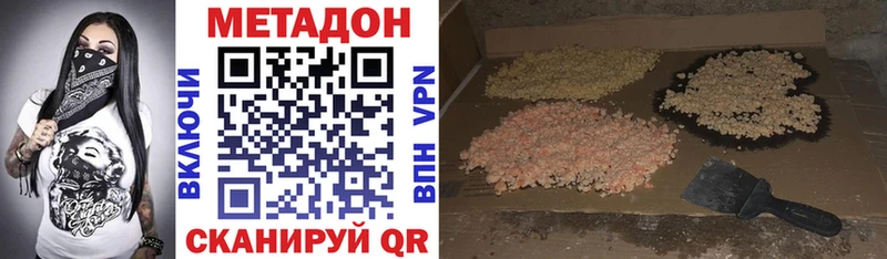Метадон белоснежный  Кузнецк 
